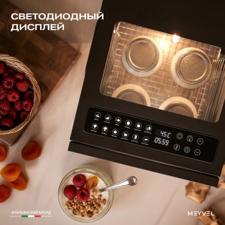 Дегидратор Meyvel MDH8-1S (Чёрный)